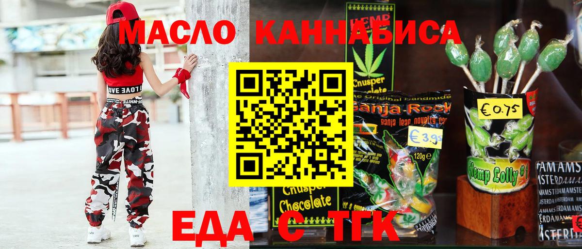 Canna-Cookies конопля  Курганинск 