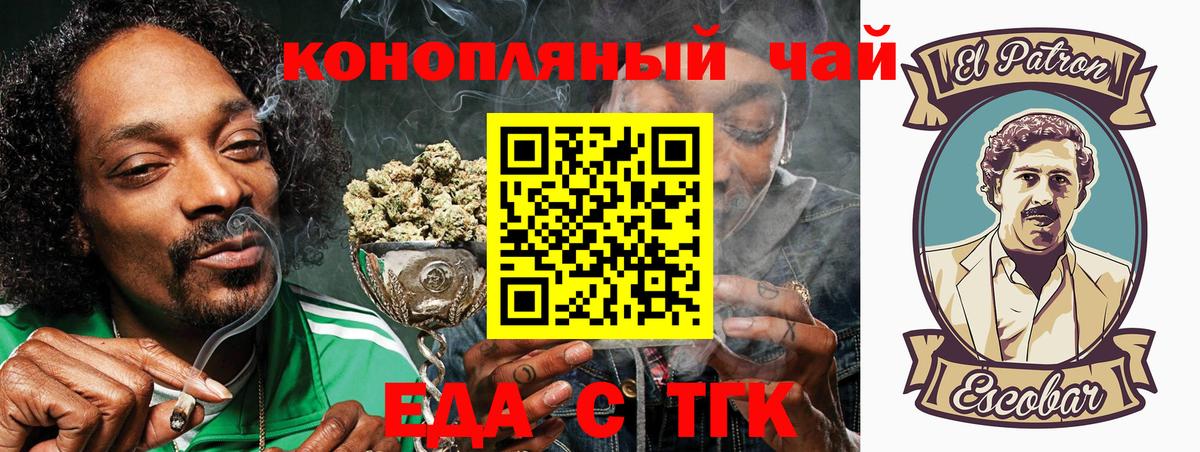 Курганинск  Canna-Cookies конопля  Вход с VPN 