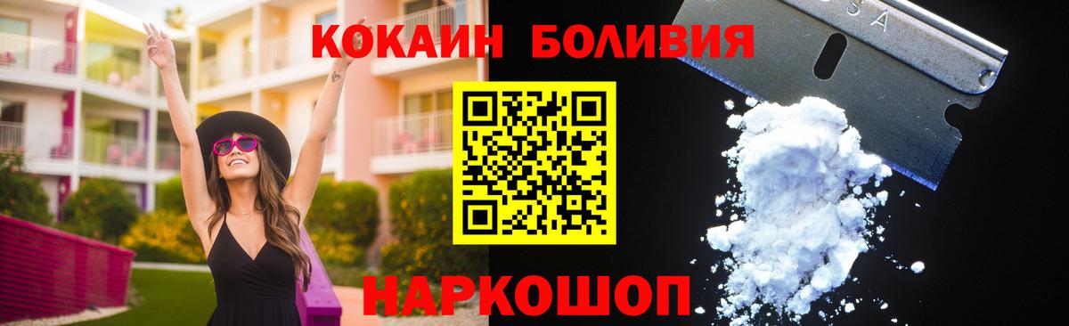 КОКАИН Боливия  Курганинск  Cocaine  Cocaine Fish Scale 