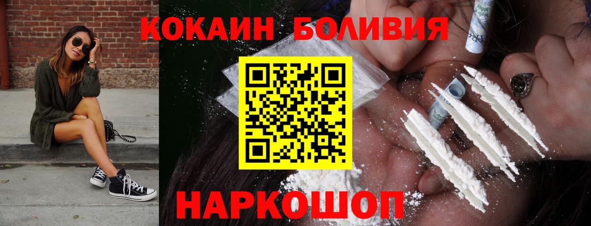 Cocaine FishScale Курганинск