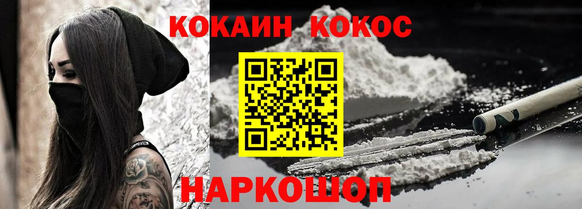 КОКАИН 99%  как найти закладки  COCAIN  Cocaine Эквадор  Курганинск  Вход с VPN 