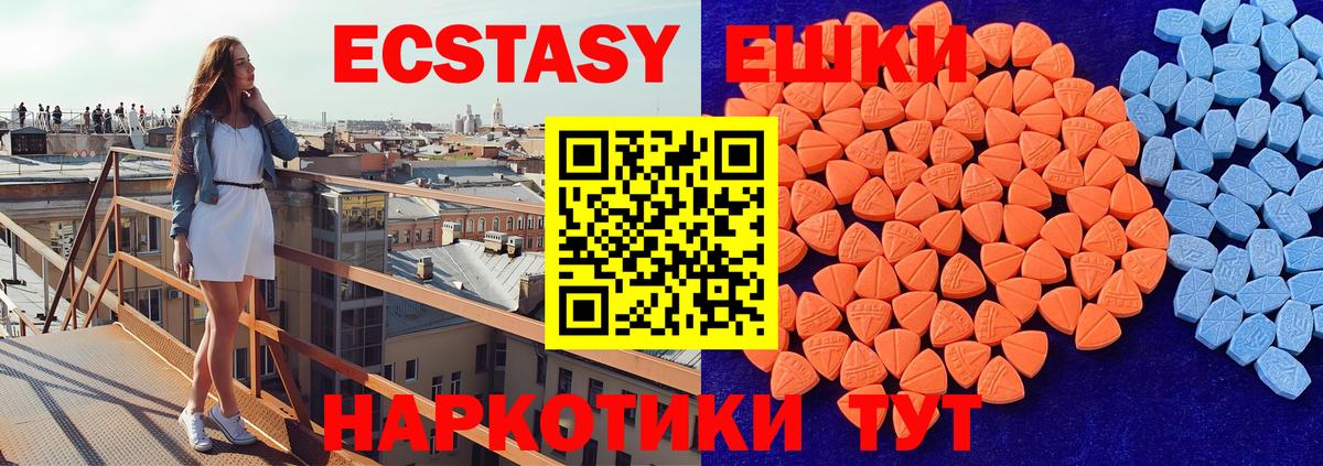 Экстази XTC Курганинск