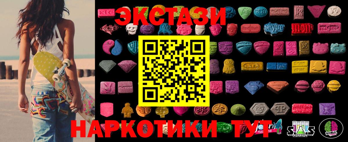 Курганинск  ЭКСТАЗИ 99%  Вход с VPN 