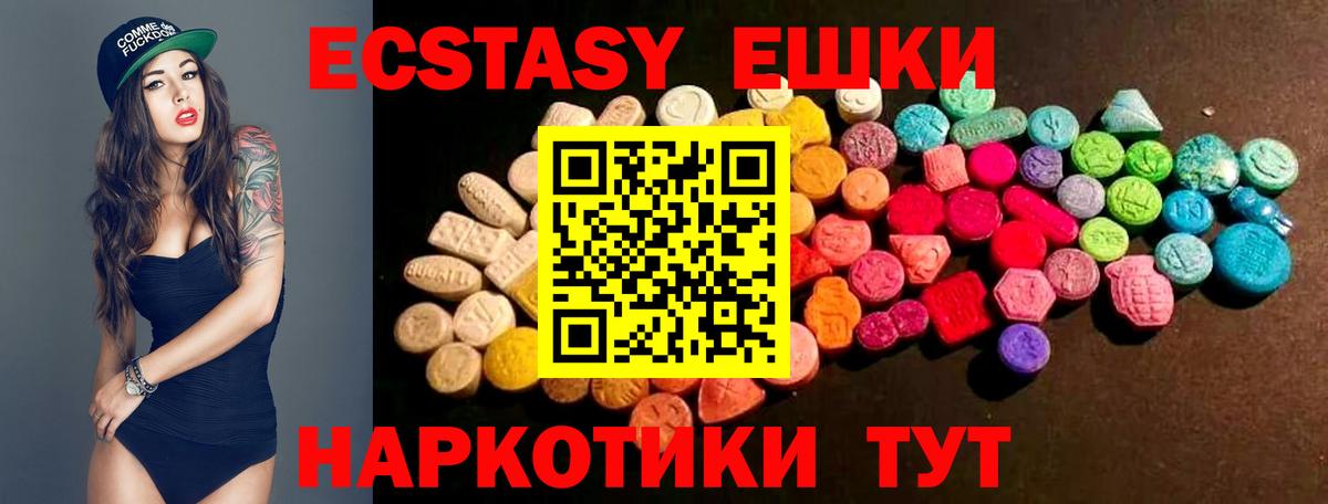 Ecstasy Punisher Курганинск