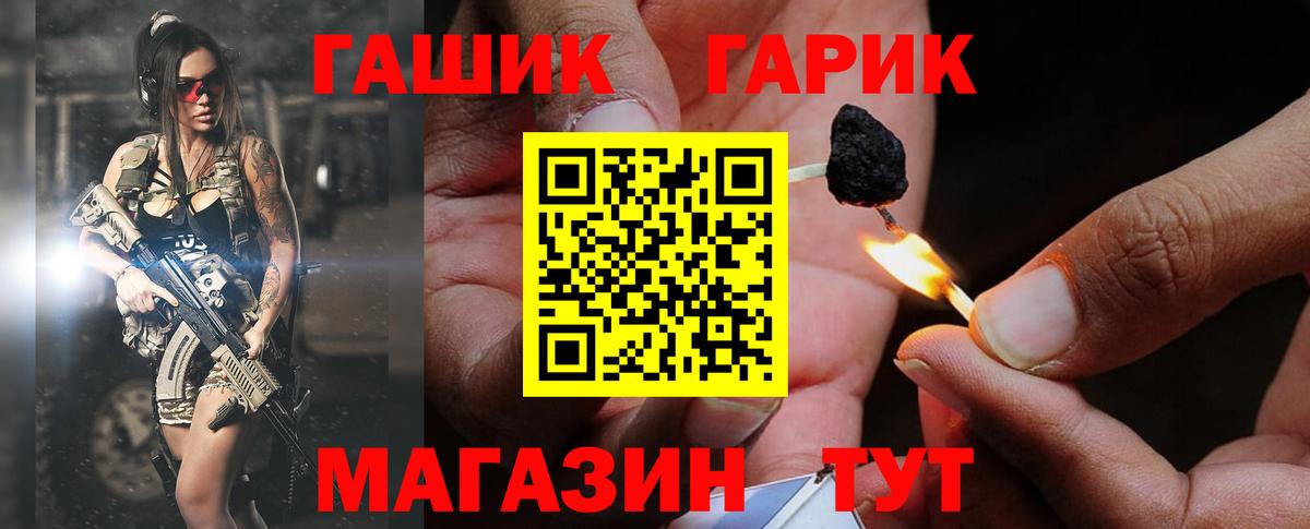 ГАШ  ГАШИШ Premium  Вход с VPN  ГАШИШ гарик  Курганинск 