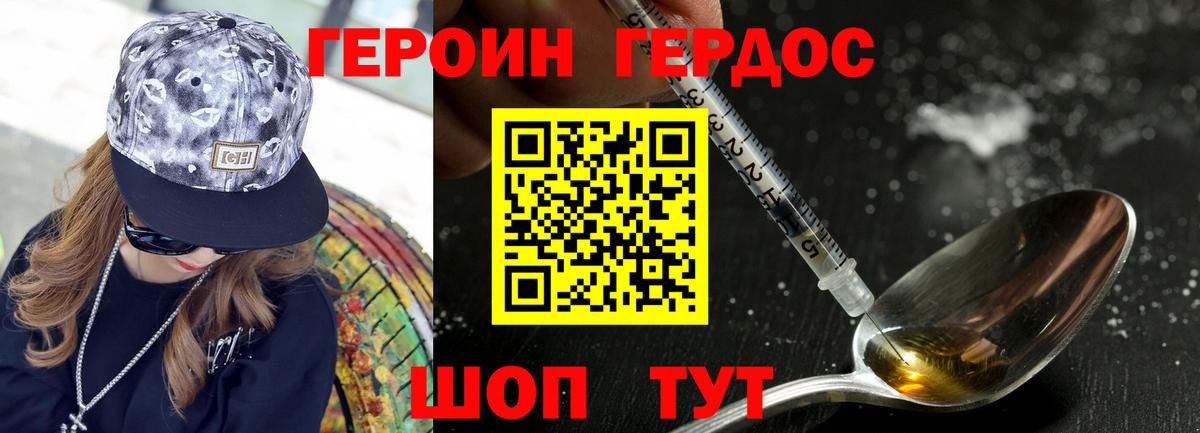 Героин Афган  ГЕРОИН  Курганинск  Вход с VPN 