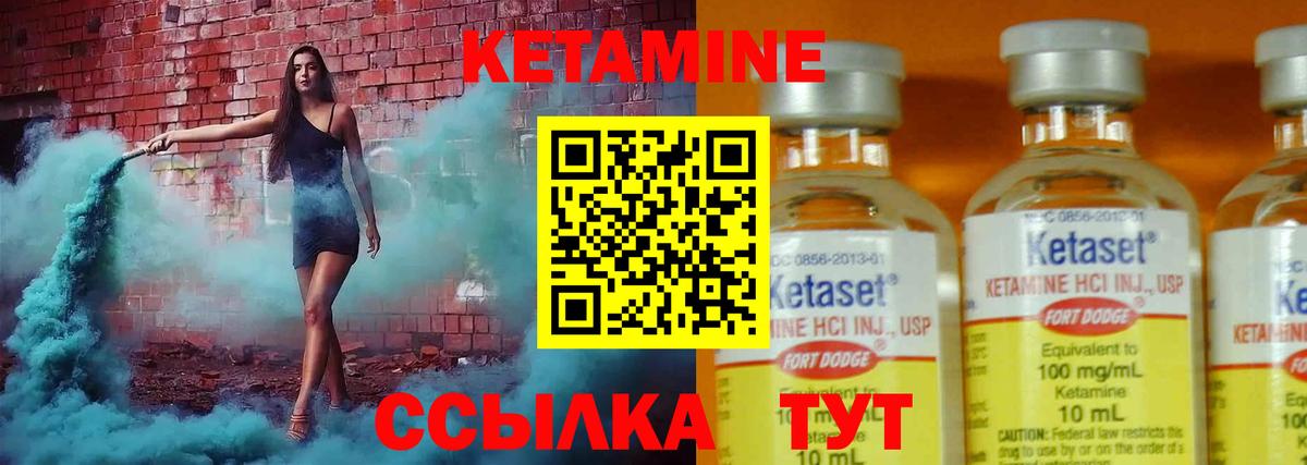 КЕТАМИН VHQ Курганинск