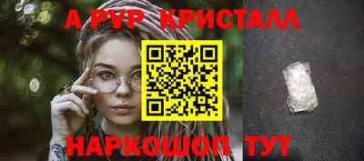 кристаллы Боровичи