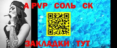 кристаллы Боровичи