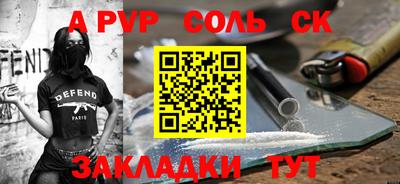 кристаллы Абинск