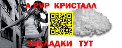 кристаллы Боровичи