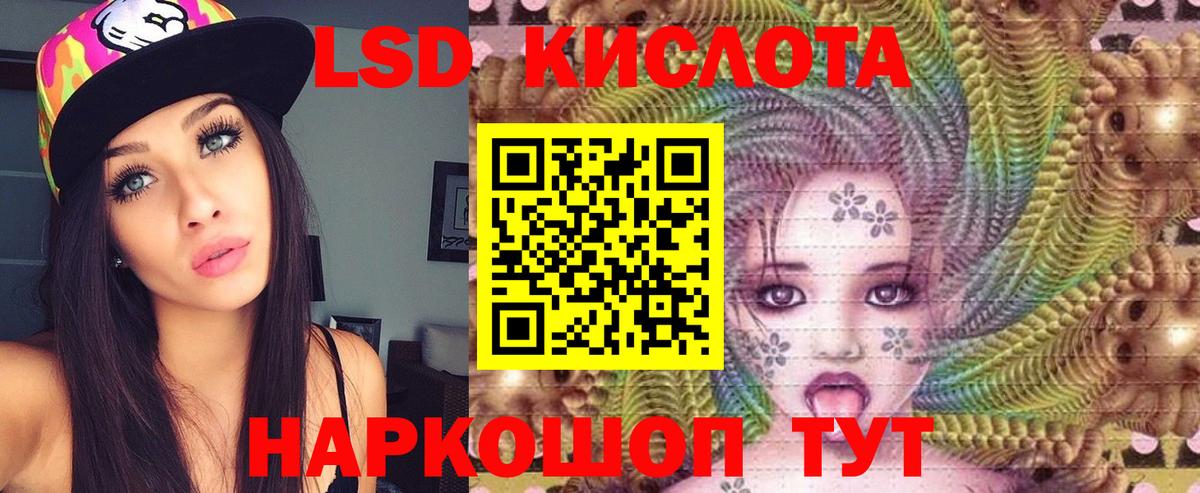 Лсд 25 экстази ecstasy  ЛСД экстази  Курганинск 