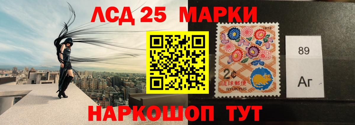 Курганинск  Лсд 25 экстази ecstasy  Вход с VPN  LSD-25 экстази ecstasy 