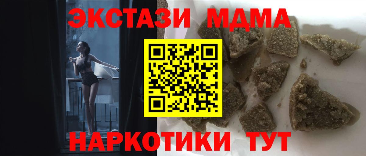 МДМА кристаллы Курганинск