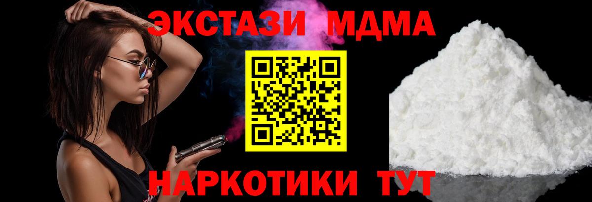 Курганинск  MDMA кристаллы  MDMA молли  Вход с VPN 