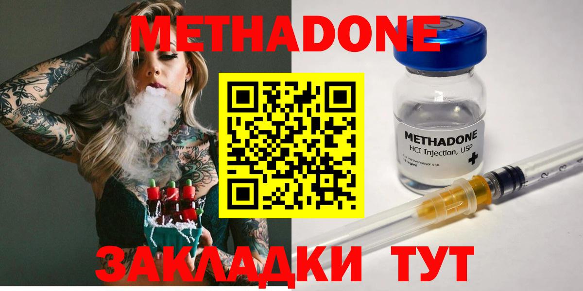 МЕТАДОН белоснежный Курганинск
