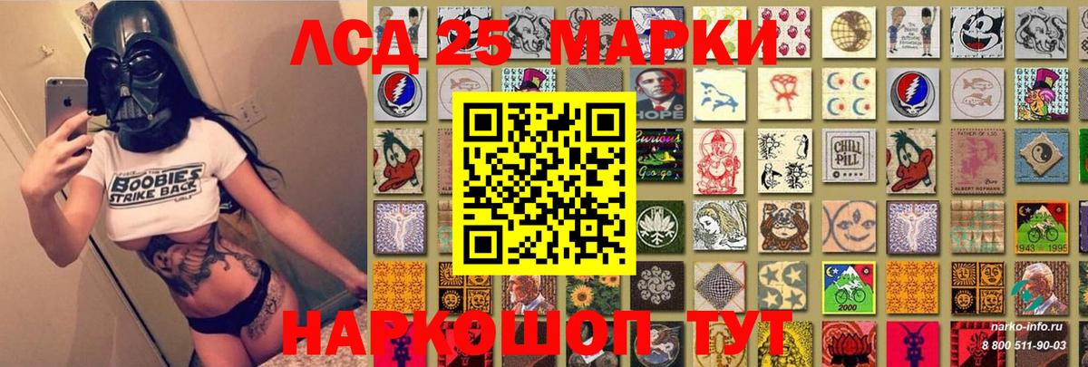 Марки 25I-NBOMe 1,5мг  Вход с VPN  Курганинск 