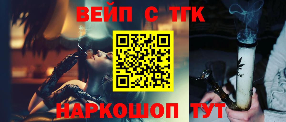 Дистиллят ТГК жижа  Курганинск  хочу   Дистиллят ТГК жижа 