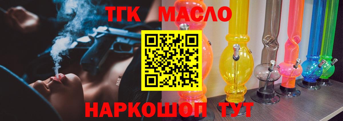 Дистиллят ТГК Wax  Дистиллят ТГК вейп  Курганинск  Вход с VPN 