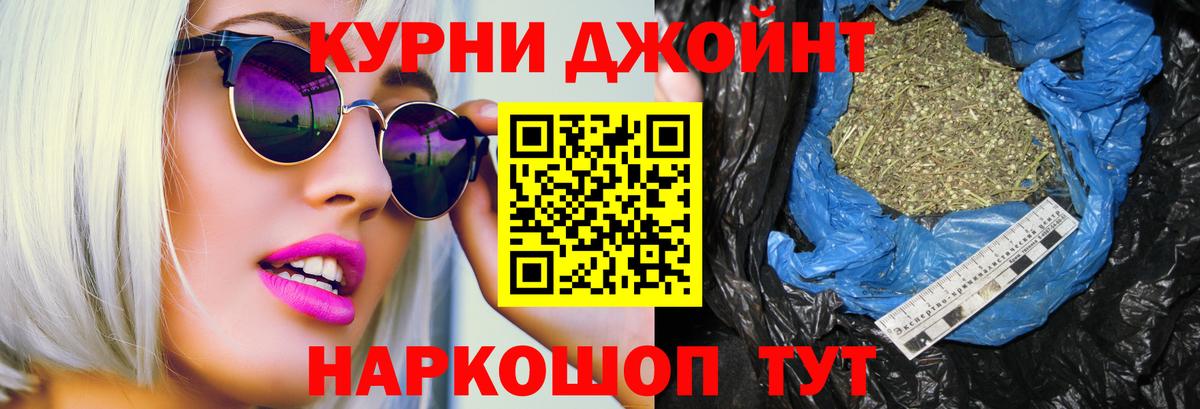 Бошки марихуана тримм  Вход с VPN  Марихуана семена  Курганинск  Каннабис Bruce Banner 